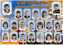 начальная школа 2011