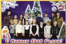 начальная школа 2008 г