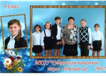 4 класс 2012 г.