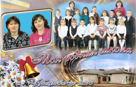 начальная школа  2010