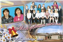 начальная школа 2010