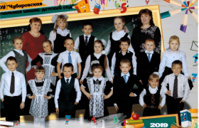 начальная школа 2018-2019 уч. год